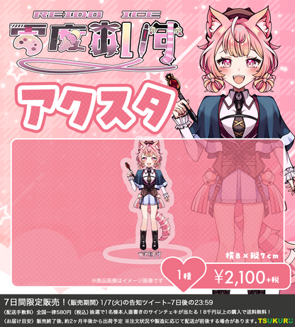 【零度あいす】アクリルスタンド 1種