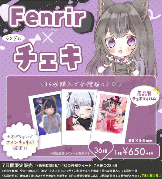 【Fenrir】チェキ ランダム 36種
