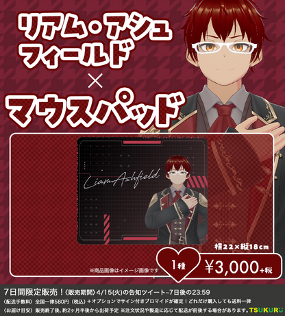 【リアム・アシュフィールド】マウスパッド 1種