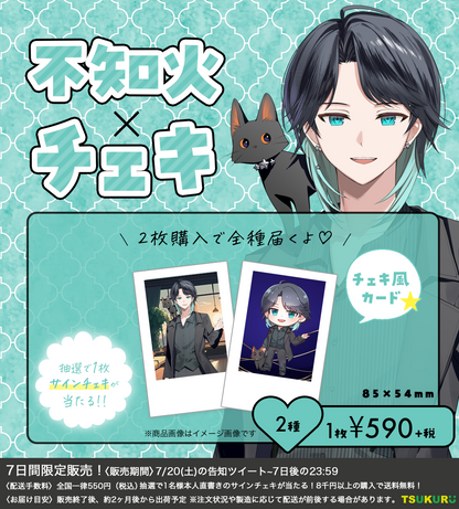 【不知火】チェキ ランダム 2種