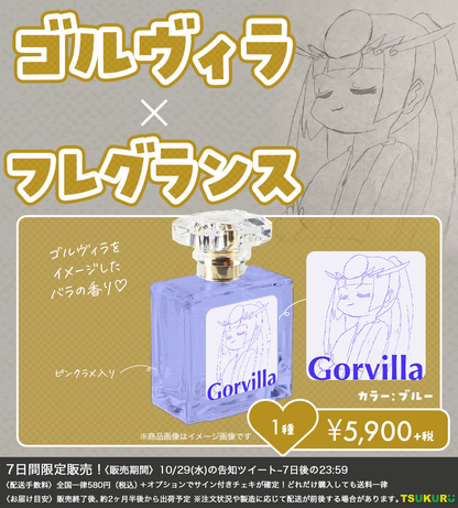 【ｺﾞﾙｳﾞｨﾗ】フレグランス 1種