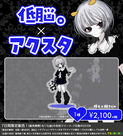【低脳。】アクリルスタンド 1種