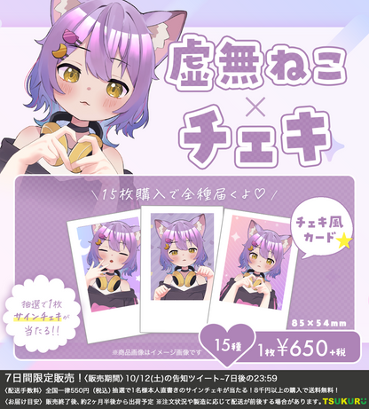 【虚無ねこ】チェキ ランダム 15種