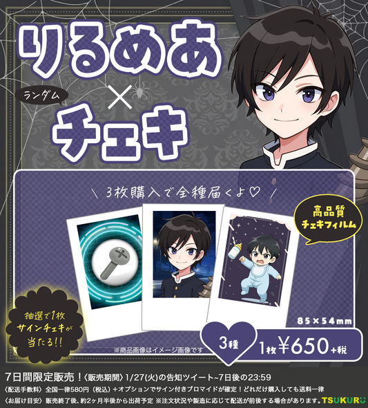 【りるめあ】チェキ ランダム 3種