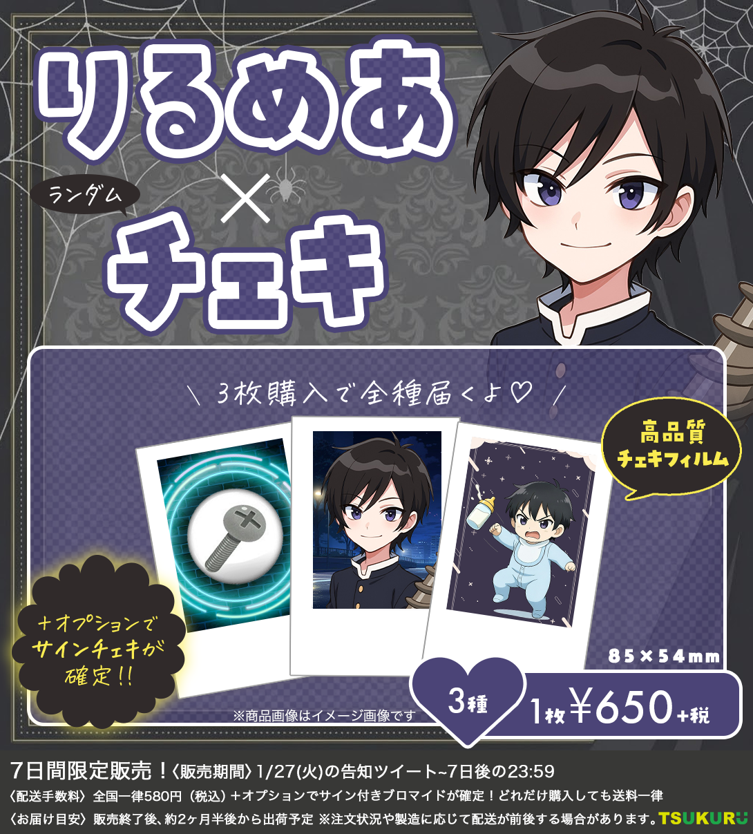 【りるめあ】チェキ ランダム 3種
