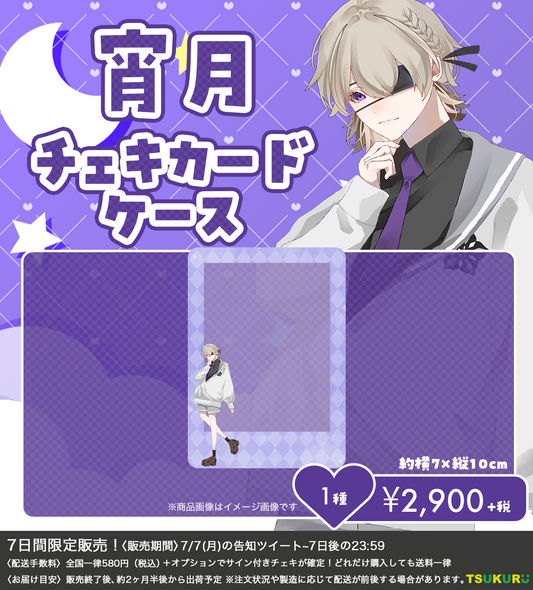 【宵月】チェキカードケース 1種