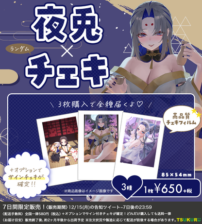 【夜兎】チェキ ランダム 3種