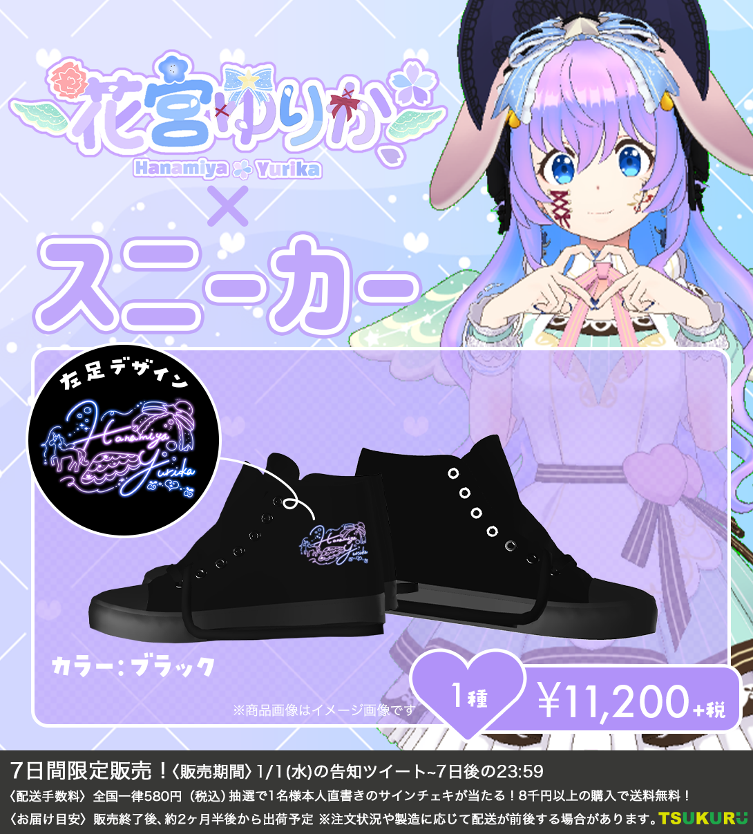ナナクロニクル とら ハピカ・チェキ 約360枚