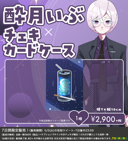 【酔月いぶ】チェキカードケース 1種
