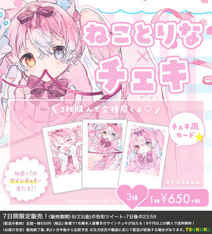 【ねことりな】チェキ ランダム 3種