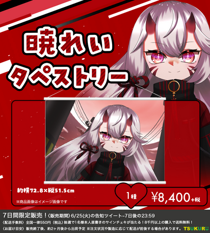【暁れい】タペストリー 1種