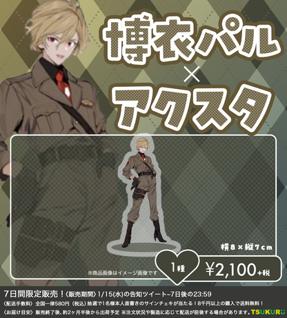【博衣パル】アクリルスタンド 1種