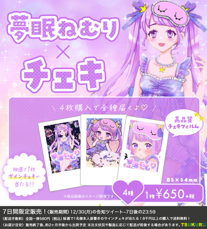 【夢眠ねむり】チェキ ランダム 4種